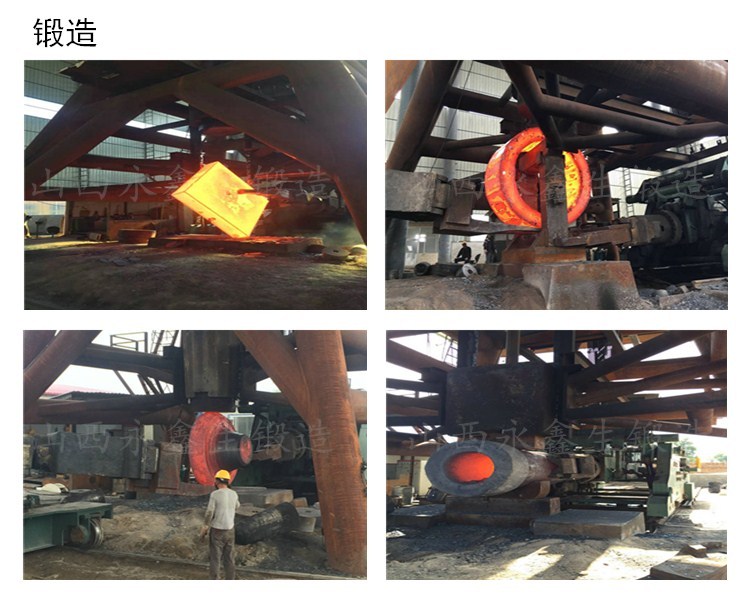 锻造 锻造