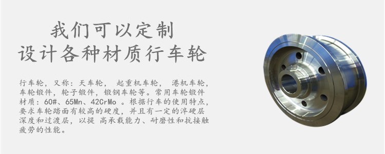 定制行车轮 定制行车轮