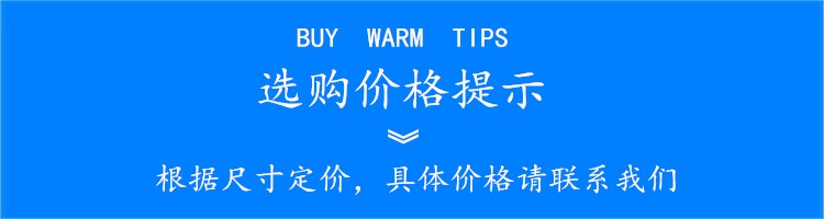 选购价格提示 选购价格提示